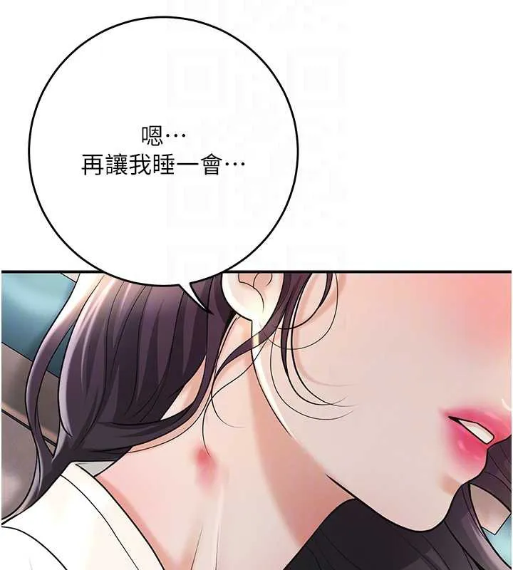 花容湿色:取花点 第74話-小姐和勝石為何&hellip; 第79页