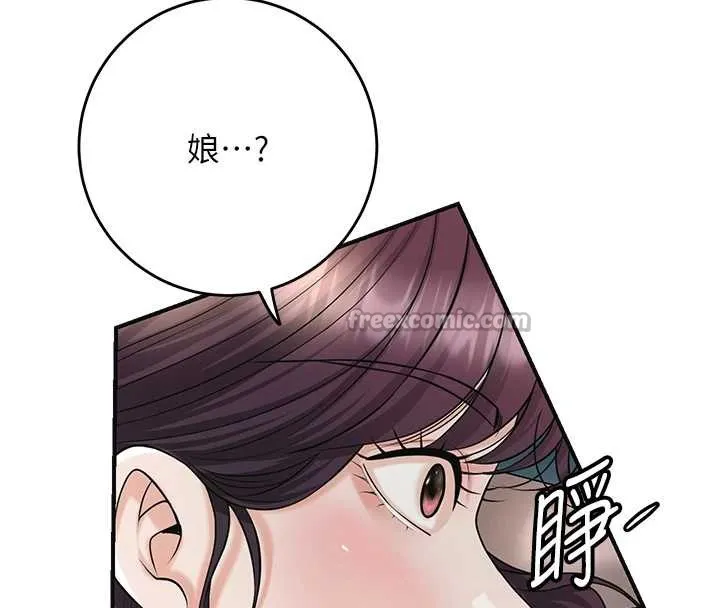 花容湿色:取花点 第74話-小姐和勝石為何&hellip; 第84页