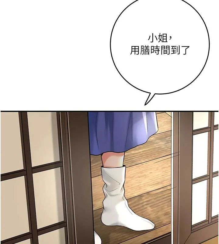 花容湿色:取花点 第74話-小姐和勝石為何&hellip; 第72页