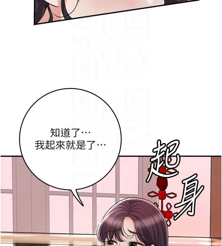 花容湿色:取花点 第74話-小姐和勝石為何&hellip; 第85页