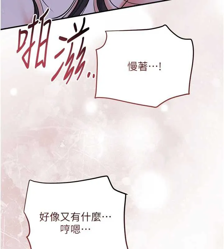 花容湿色:取花点 第74話-小姐和勝石為何&hellip; 第3页