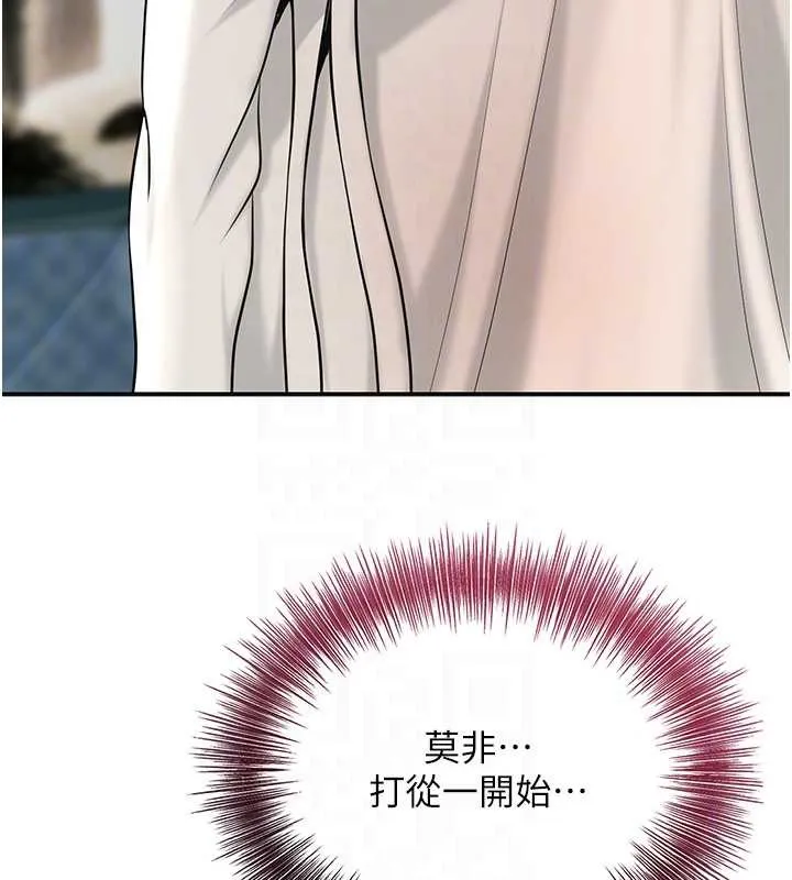 花容湿色:取花点 第74話-小姐和勝石為何&hellip; 第115页