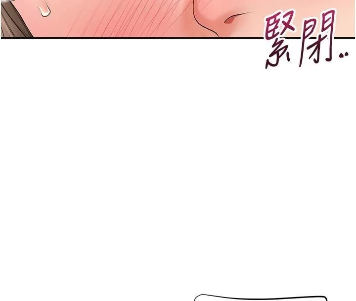 花容湿色:取花点 第36話-這麼粗&hellip;放進去是什麼感覺? 第135页