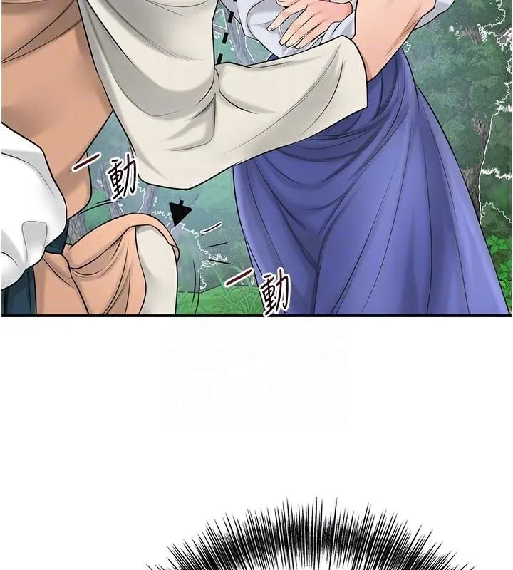 花容湿色:取花点 第36話-這麼粗&hellip;放進去是什麼感覺? 第86页