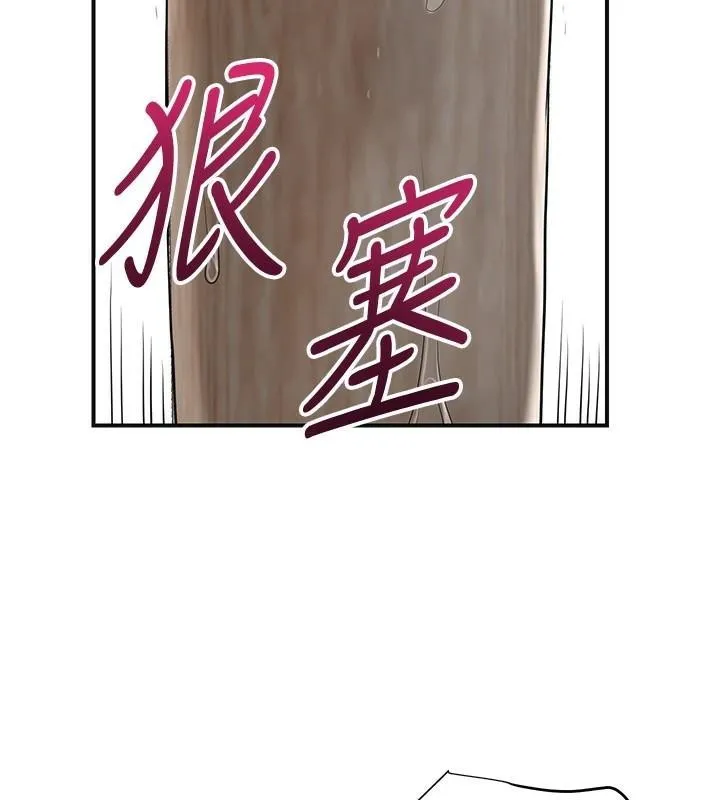 花容湿色:取花点 第36話-這麼粗&hellip;放進去是什麼感覺? 第133页