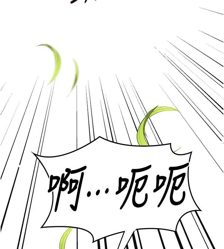 花容湿色:取花点 第36話-這麼粗&hellip;放進去是什麼感覺? 第140页