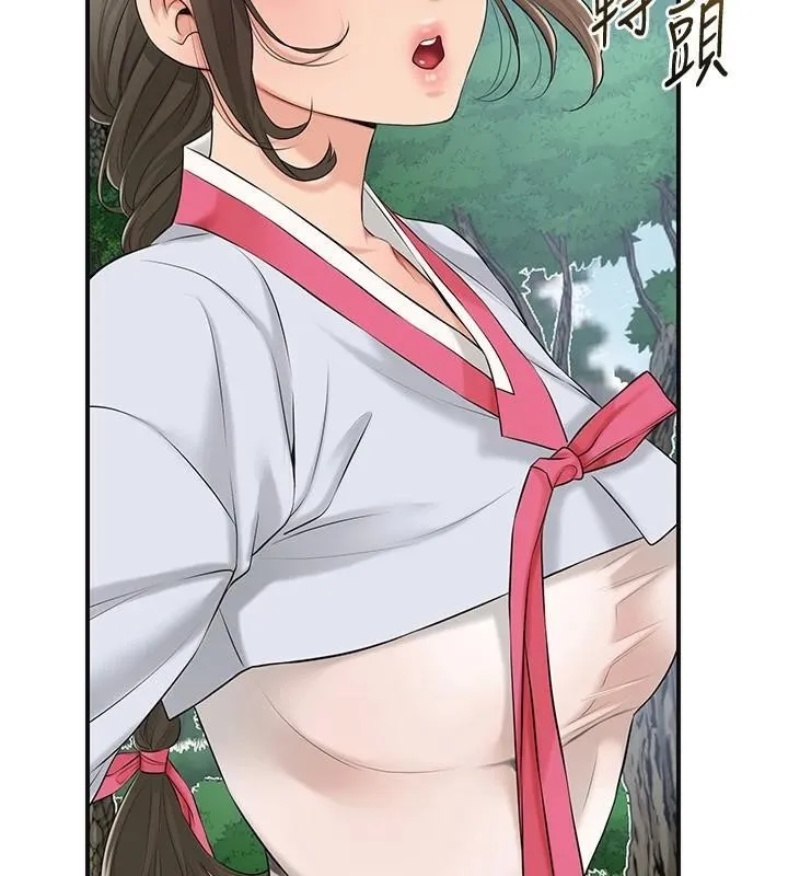 花容湿色:取花点 第36話-這麼粗&hellip;放進去是什麼感覺? 第57页