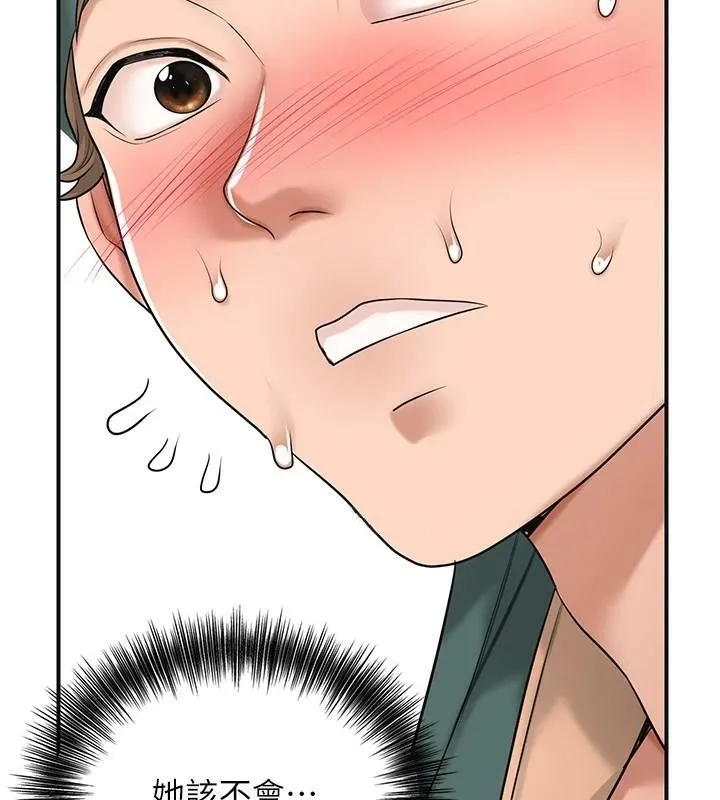 花容湿色:取花点 第36話-這麼粗&hellip;放進去是什麼感覺? 第88页