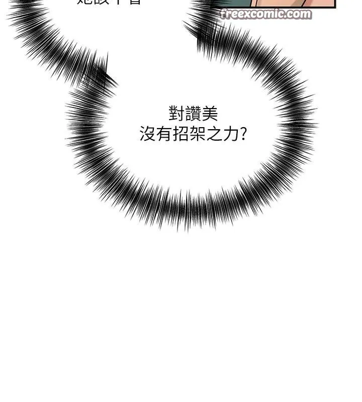 花容湿色:取花点 第36話-這麼粗&hellip;放進去是什麼感覺? 第89页