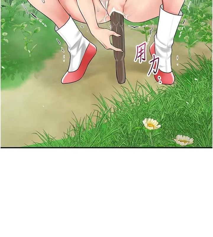 花容湿色:取花点 第36話-這麼粗&hellip;放進去是什麼感覺? 第137页