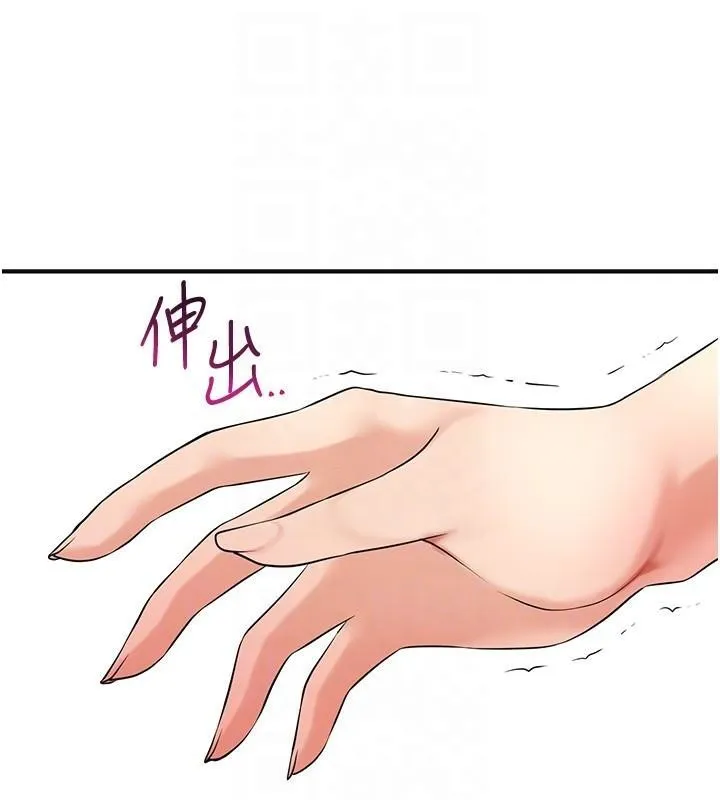 花容湿色:取花点 第36話-這麼粗&hellip;放進去是什麼感覺? 第113页