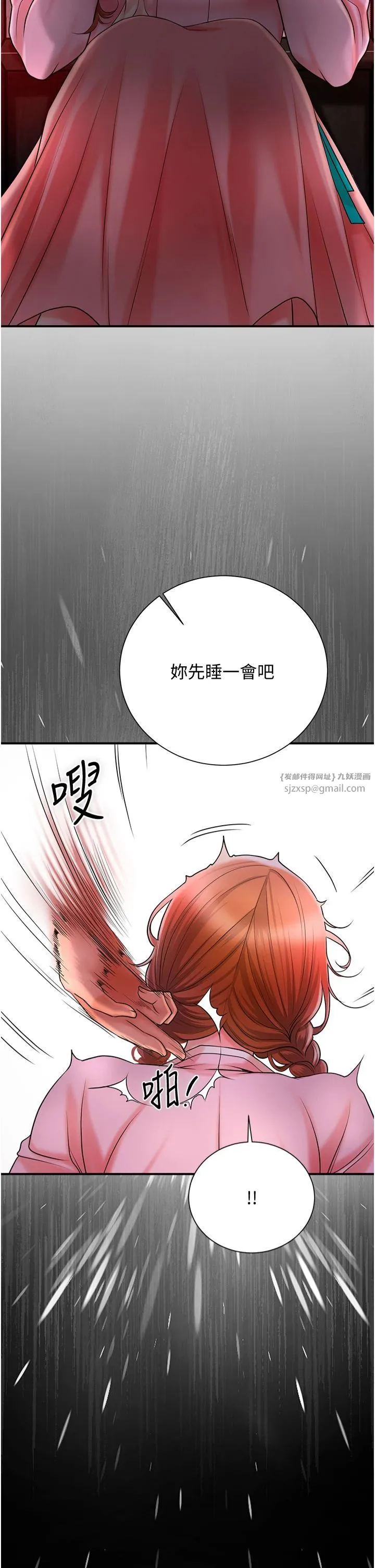 花容湿色:取花点 第26話-用巨鵰教訓九尾狐 第8页