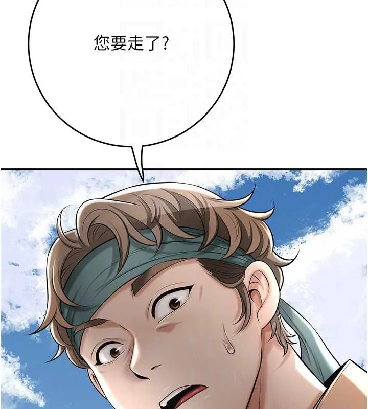 花容湿色:取花点 第88話-夾到公子射了&hellip;! 第110页
