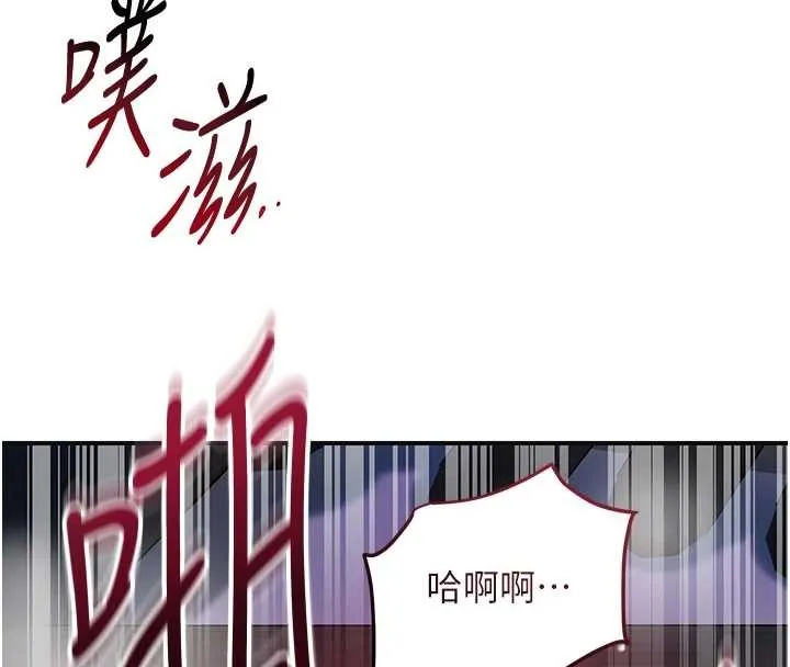 花容湿色:取花点 第88話-夾到公子射了&hellip;! 第23页