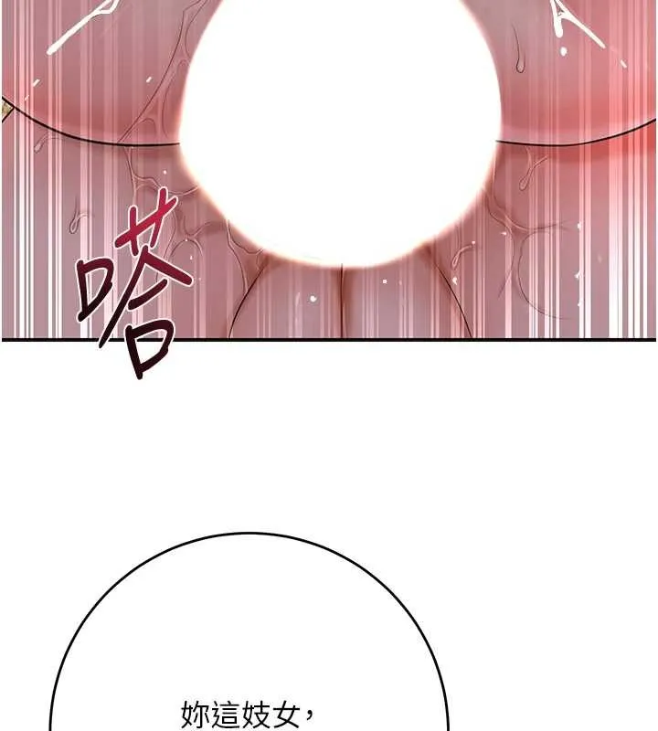 花容湿色:取花点 第88話-夾到公子射了&hellip;! 第39页