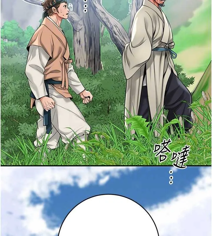 花容湿色:取花点 第88話-夾到公子射了&hellip;! 第97页