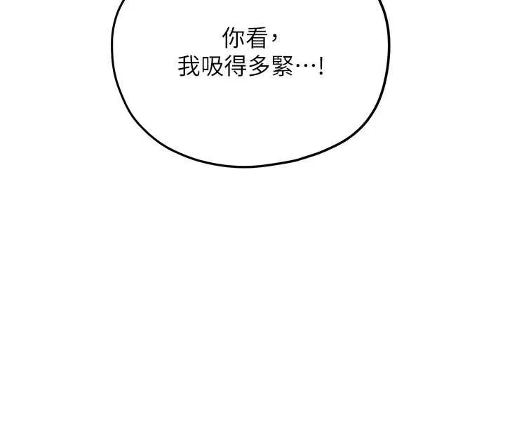 花容湿色:取花点 第88話-夾到公子射了&hellip;! 第52页