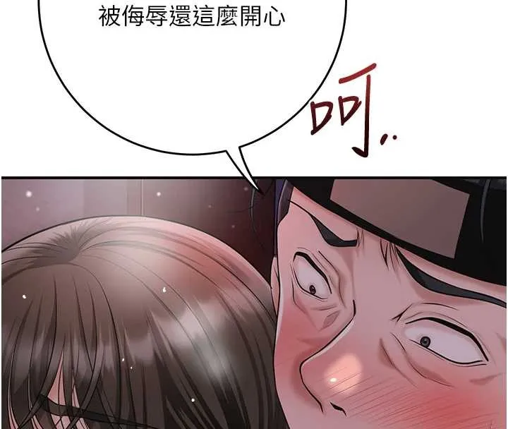 花容湿色:取花点 第88話-夾到公子射了&hellip;! 第40页