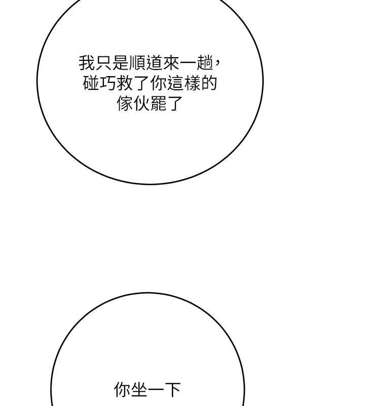 花容湿色:取花点 第88話-夾到公子射了&hellip;! 第114页