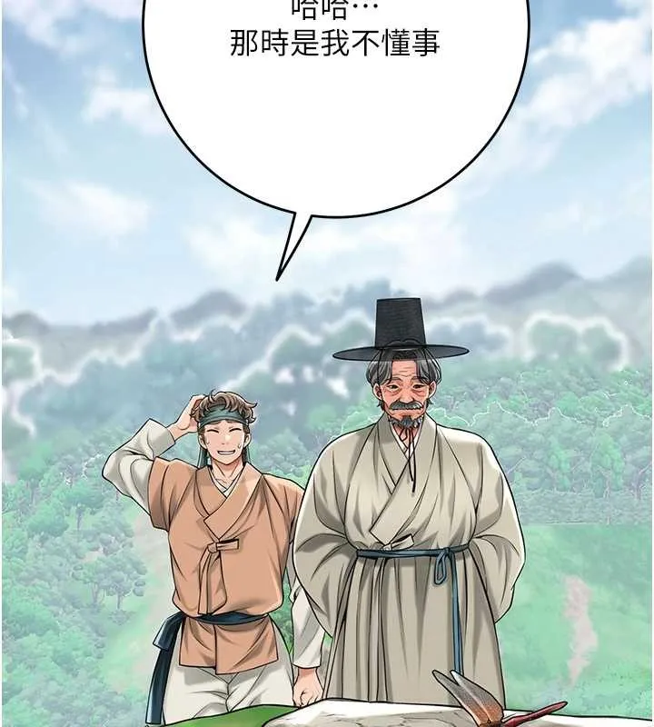 花容湿色:取花点 第88話-夾到公子射了&hellip;! 第99页