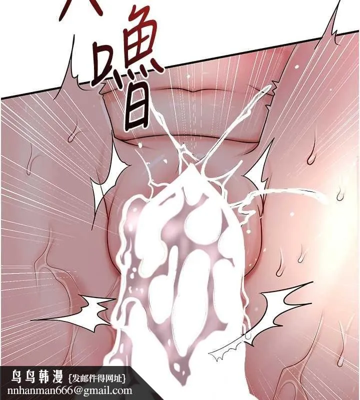 花容湿色:取花点 第88話-夾到公子射了&hellip;! 第63页