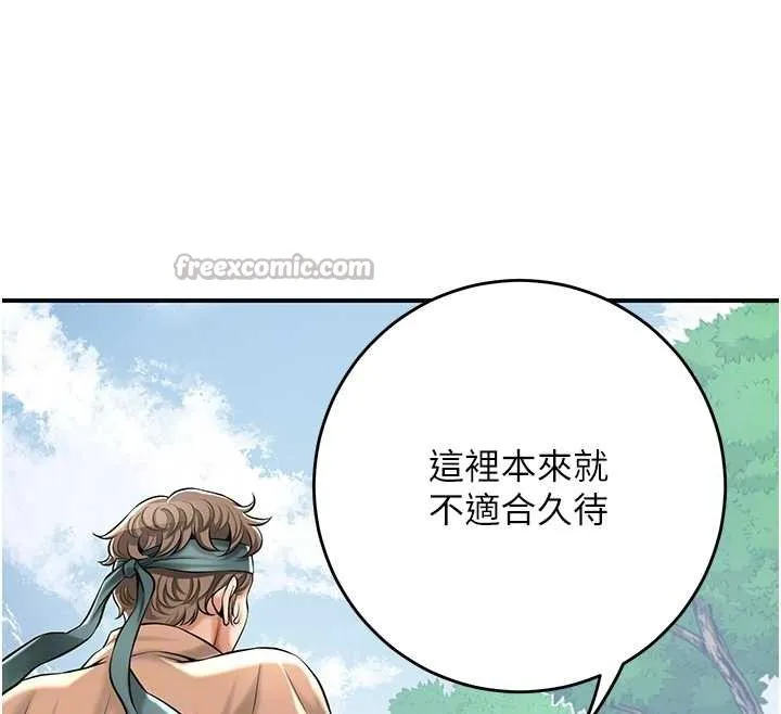 花容湿色:取花点 第88話-夾到公子射了&hellip;! 第112页