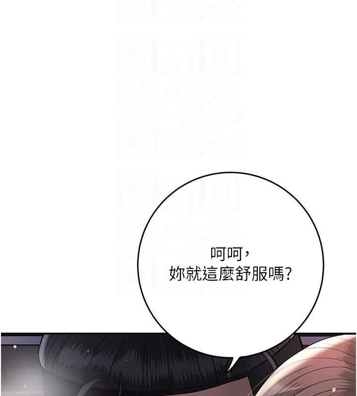 花容湿色:取花点 第88話-夾到公子射了&hellip;! 第34页