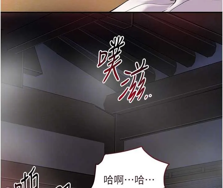 花容湿色:取花点 第88話-夾到公子射了&hellip;! 第19页