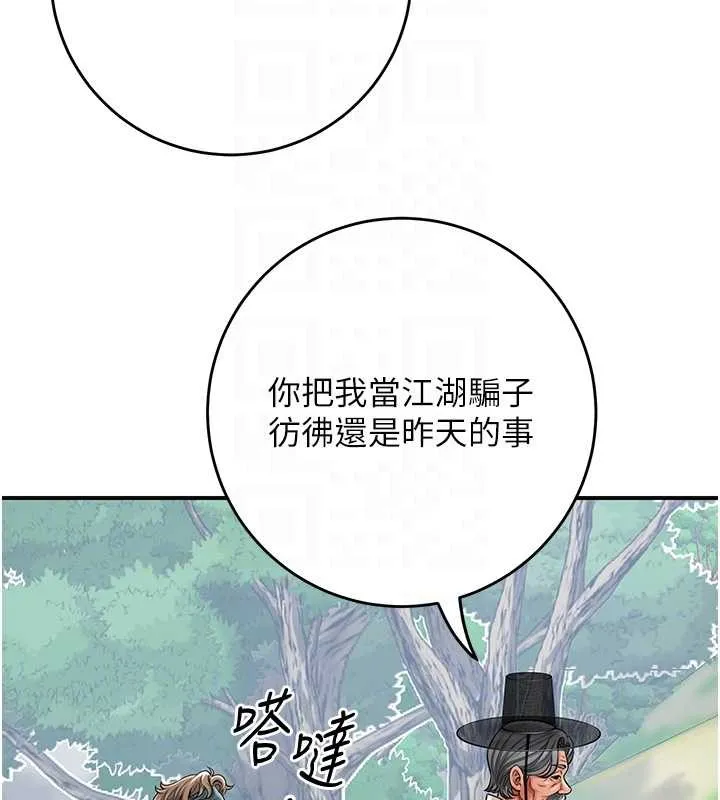 花容湿色:取花点 第88話-夾到公子射了&hellip;! 第96页