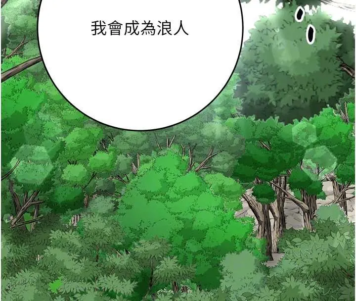 花容湿色:取花点 第88話-夾到公子射了&hellip;! 第120页