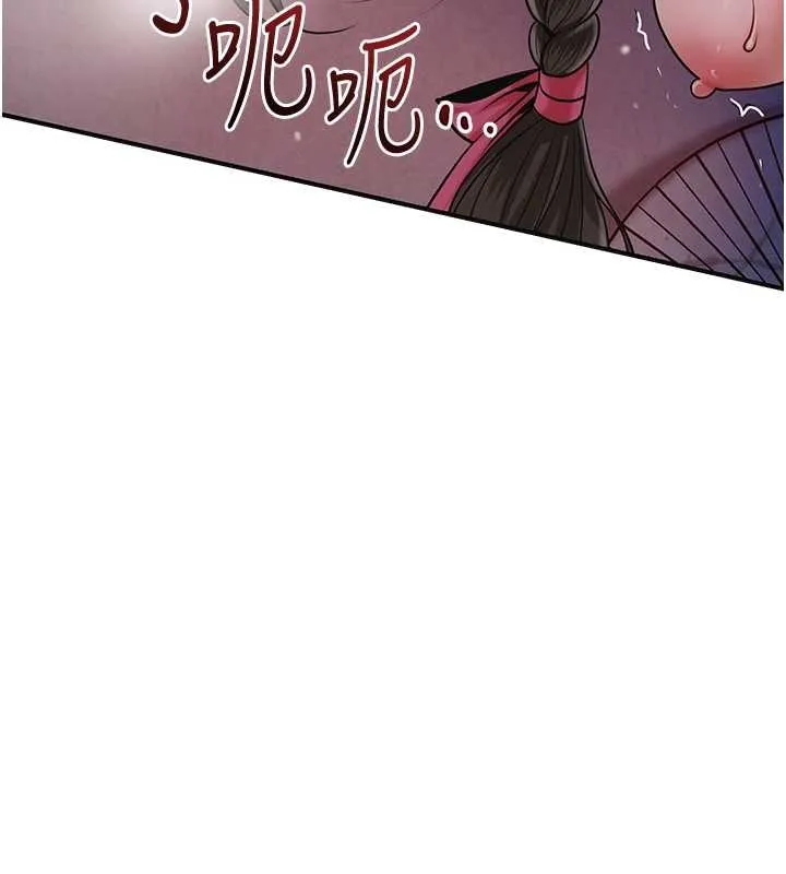 花容湿色:取花点 第88話-夾到公子射了&hellip;! 第66页