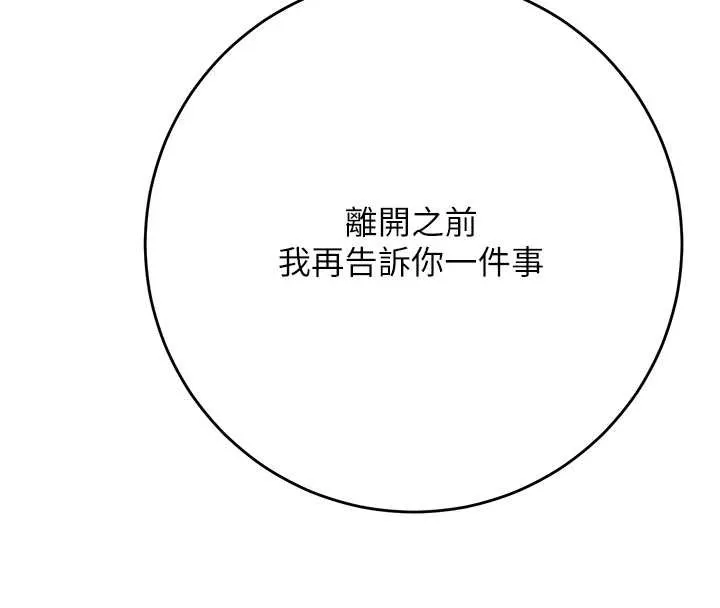 花容湿色:取花点 第88話-夾到公子射了&hellip;! 第116页