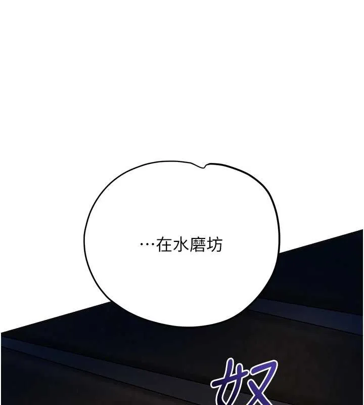 花容湿色:取花点 第88話-夾到公子射了&hellip;! 第83页