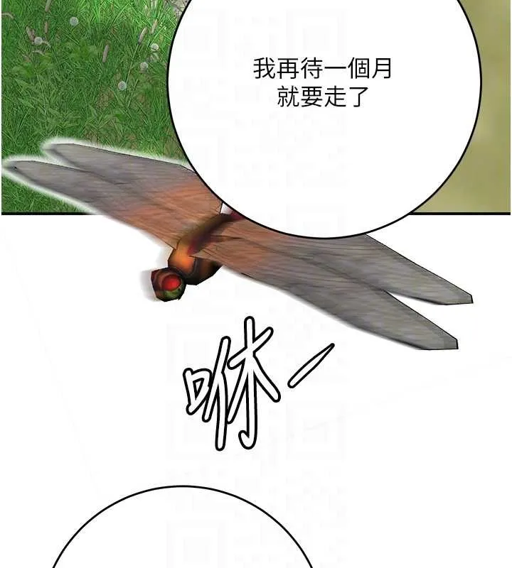 花容湿色:取花点 第88話-夾到公子射了&hellip;! 第109页