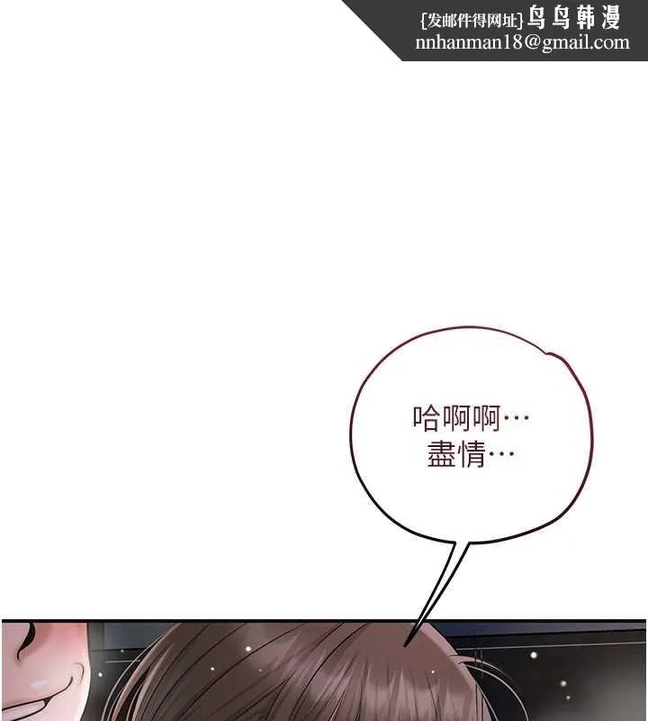 花容湿色:取花点 第88話-夾到公子射了&hellip;! 第1页
