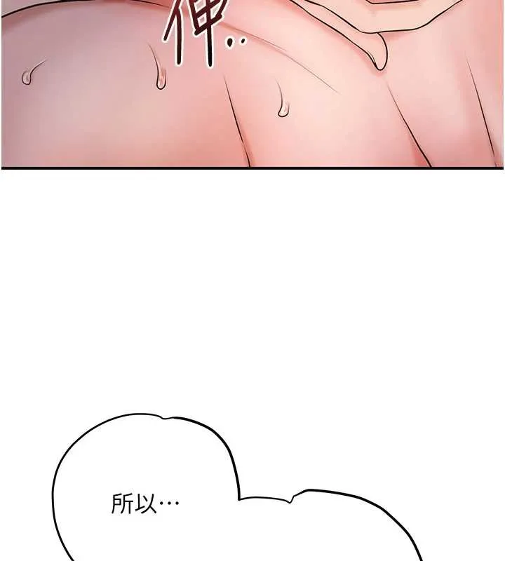 花容湿色:取花点 第88話-夾到公子射了&hellip;! 第43页