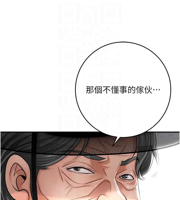 花容湿色:取花点 第88話-夾到公子射了&hellip;! 第101页