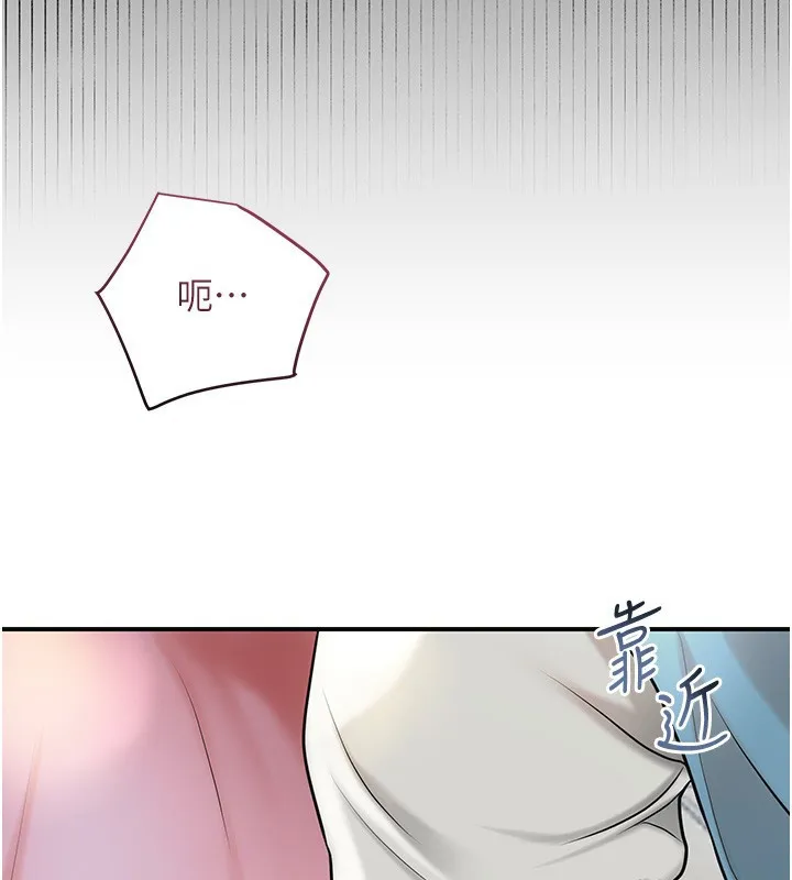 花容湿色:取花点 第43話-壞了公子的好事 第56页