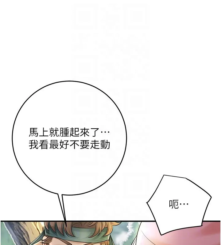 花容湿色:取花点 第43話-壞了公子的好事 第95页