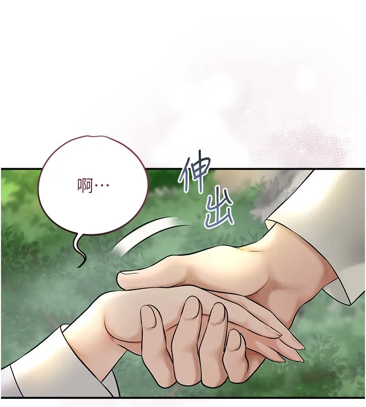 花容湿色:取花点 第43話-壞了公子的好事 第51页