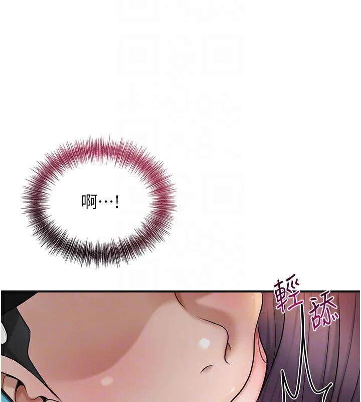 花容湿色:取花点 第43話-壞了公子的好事 第61页