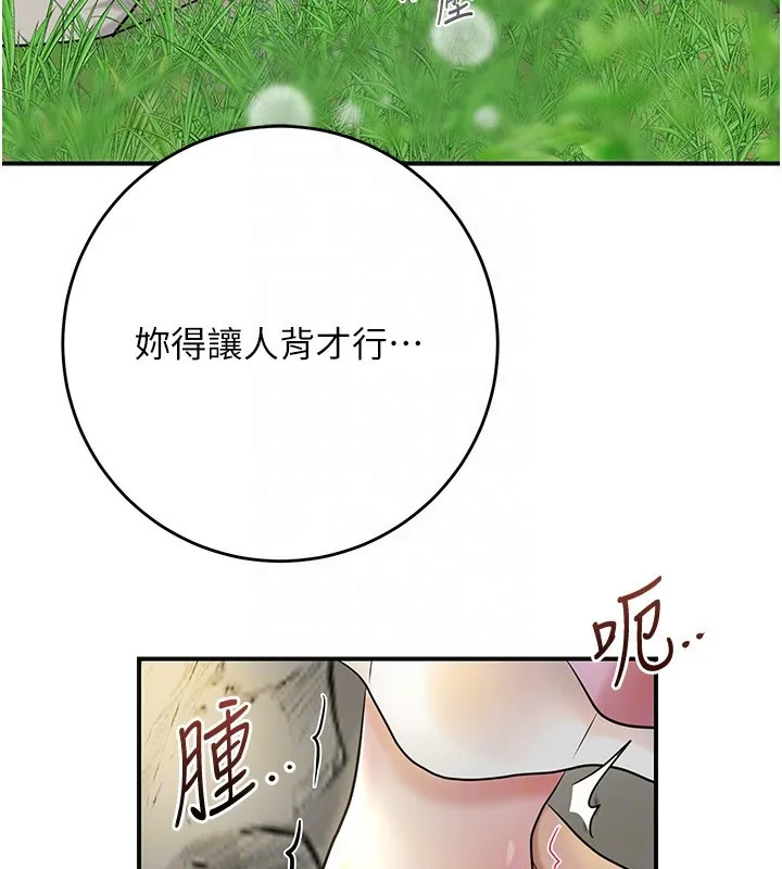 花容湿色:取花点 第43話-壞了公子的好事 第97页