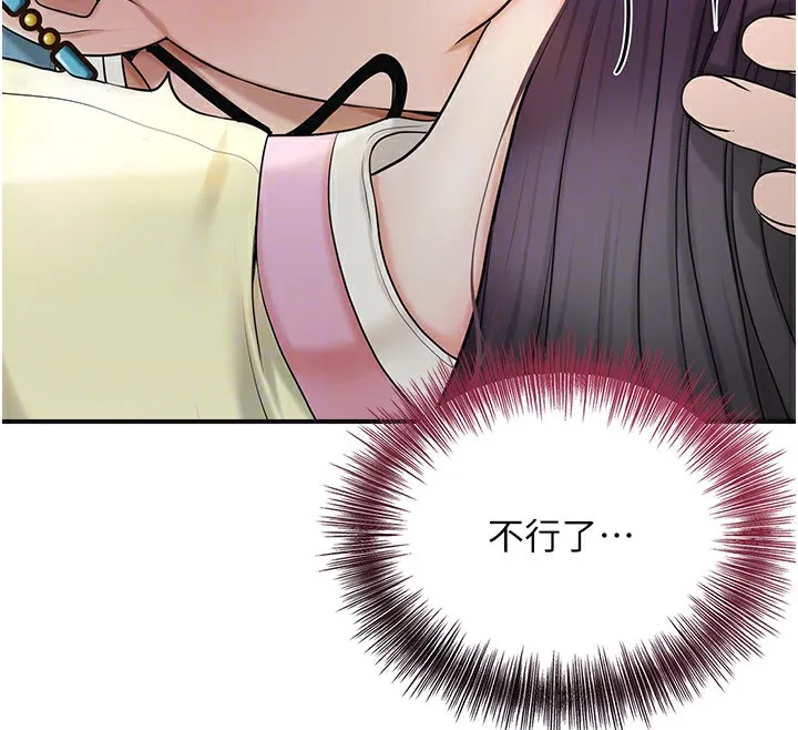 花容湿色:取花点 第43話-壞了公子的好事 第62页