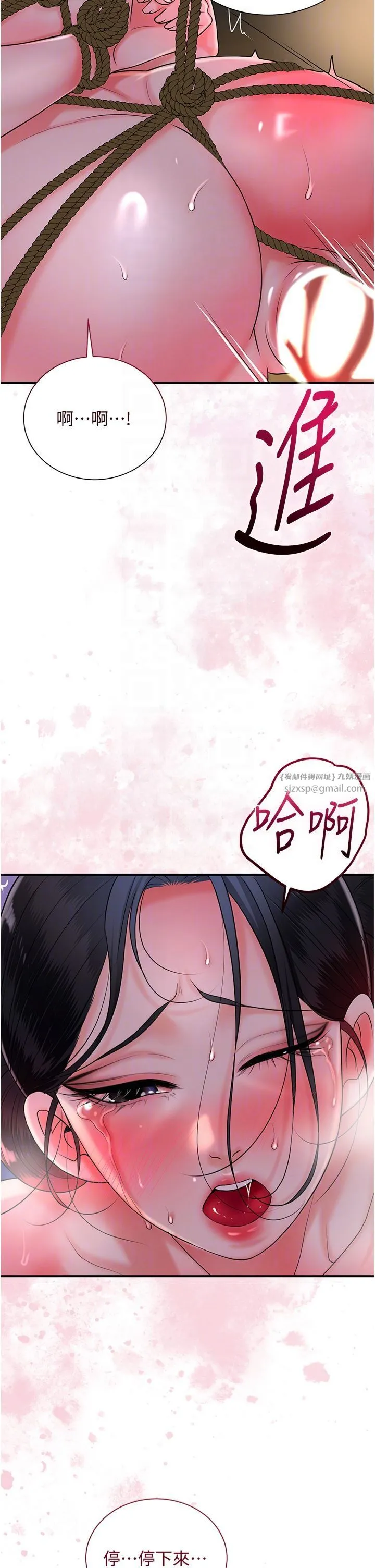 花容湿色:取花点 第26話-用巨鵰教訓九尾狐 第32页