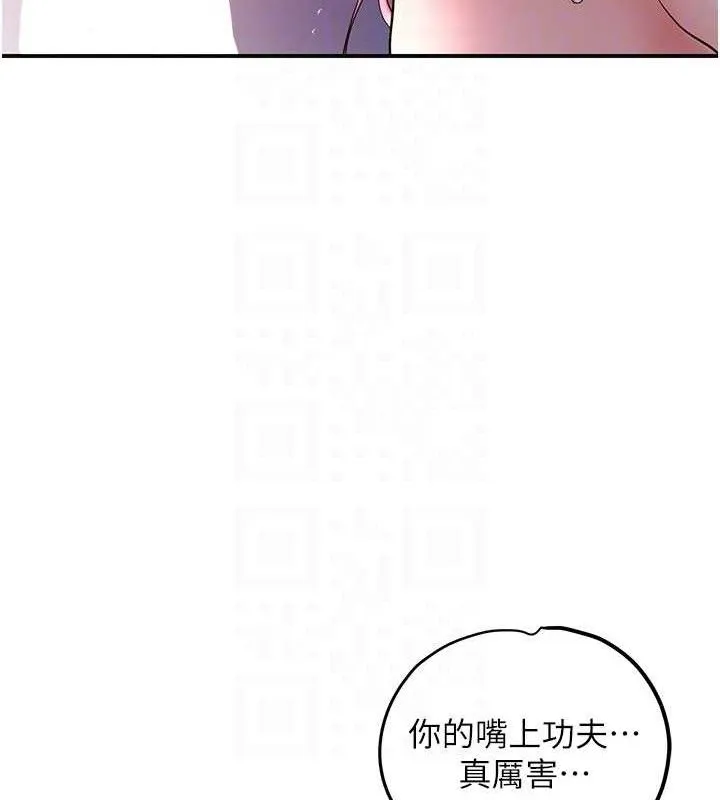 花容湿色:取花点 第61話-狂舔夫人的私處 第119页