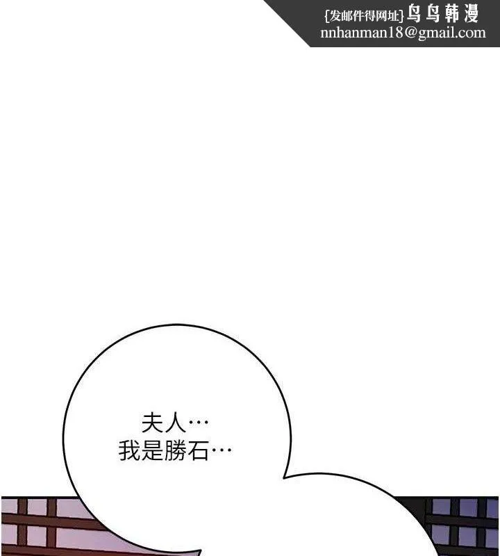 花容湿色:取花点 第61話-狂舔夫人的私處 第1页