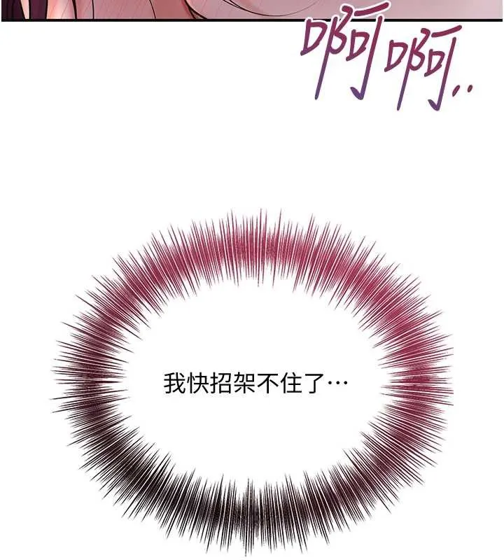 花容湿色:取花点 第77話-醉醺醺的大人亂入 第3页