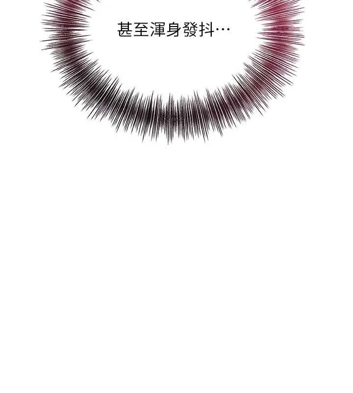 花容湿色:取花点 第48話-性慾高漲的銀雪 第94页