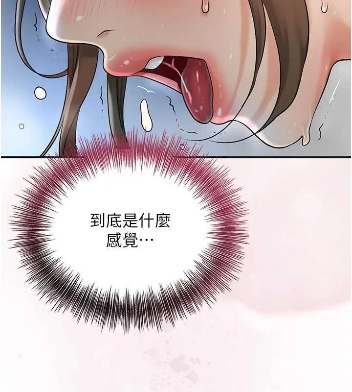 花容湿色:取花点 第48話-性慾高漲的銀雪 第90页