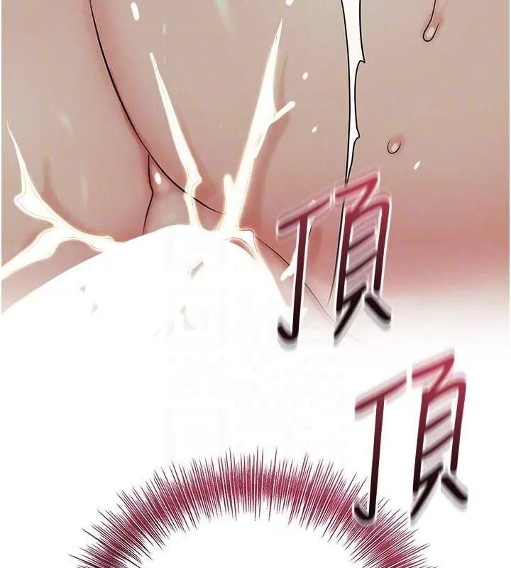 花容湿色:取花点 第48話-性慾高漲的銀雪 第93页
